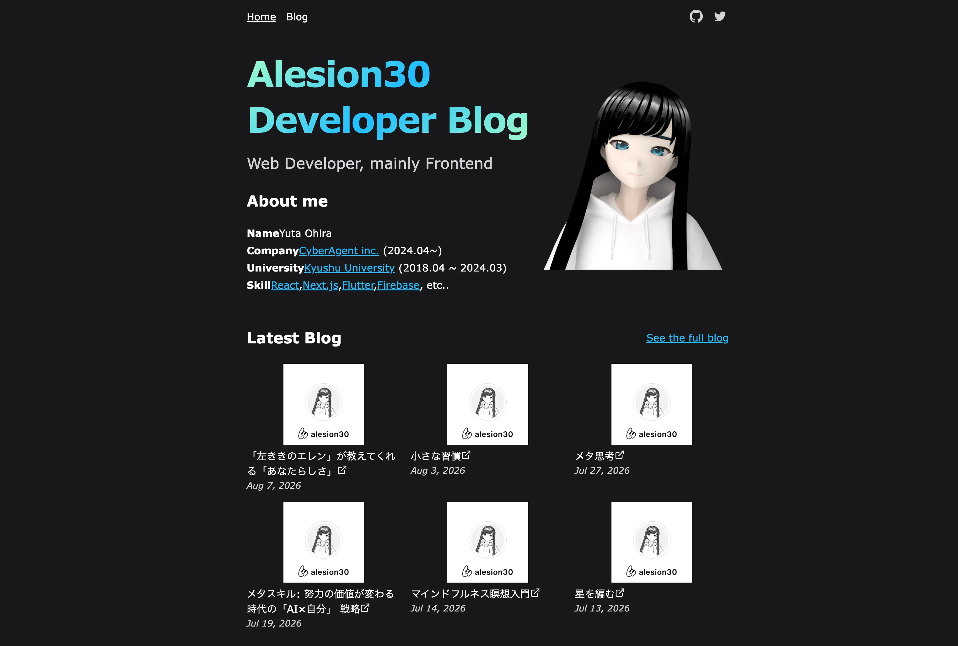 リニューアル前のHomeページ。HomeとBlogだけのナビゲーション、経歴とスキルの箇条書き、アバター、最新記事の一覧がある