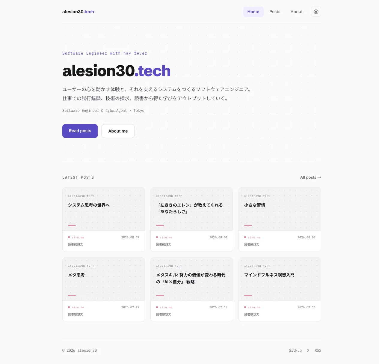 リニューアル後のHomeページ。ドット背景のヒーローとLATEST POSTSのカードグリッド